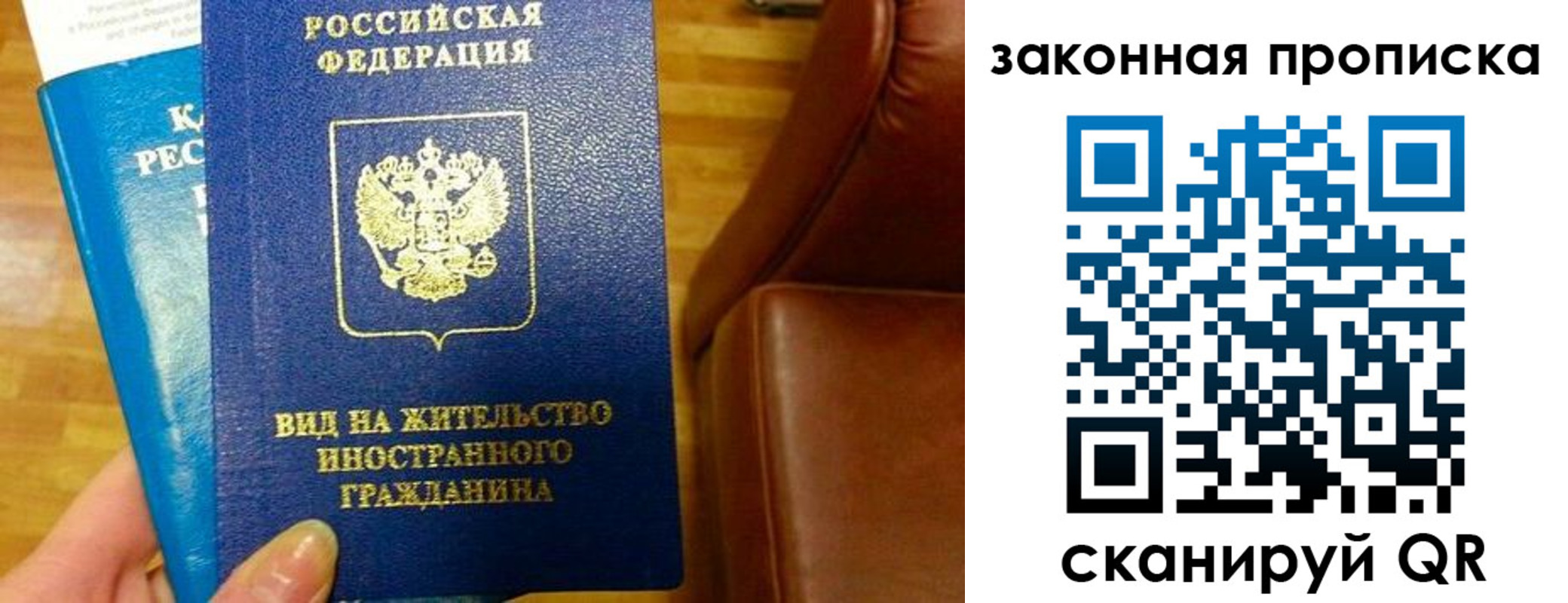 временная регистрация законно в Краснознаменске