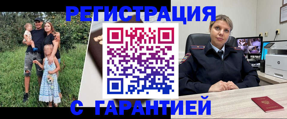 временная регистрация для школы в Краснознаменске